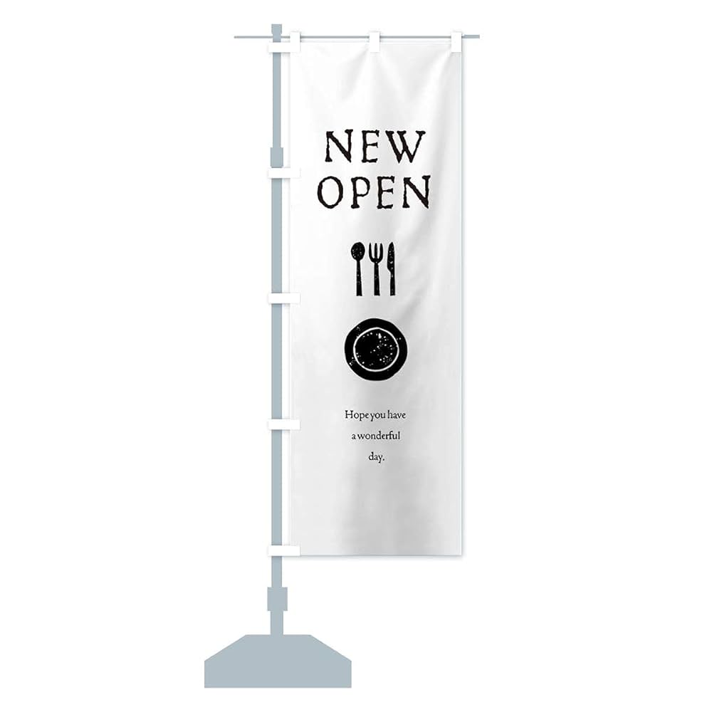 Amazon | ニューオープン・NEWOPEN のぼり旗(レギュラー60x180cm